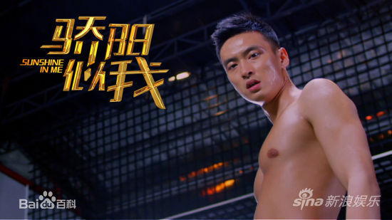 万沛鑫(Pacy)《骄阳似我》剧照