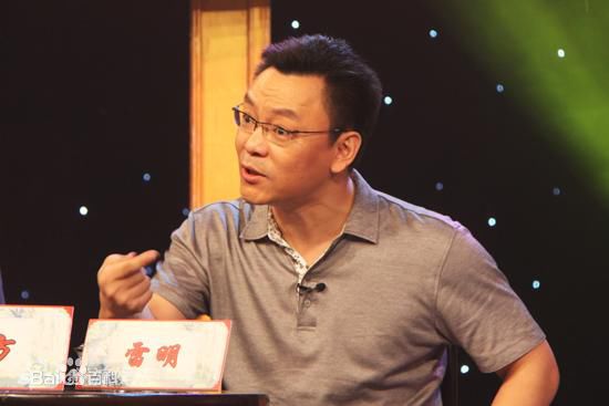 雷明教授生活照