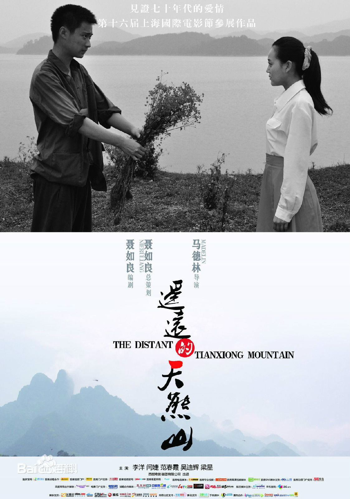 李卓阳李洋剧中最全海报壁纸