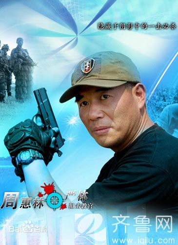 最全周惠林壁纸