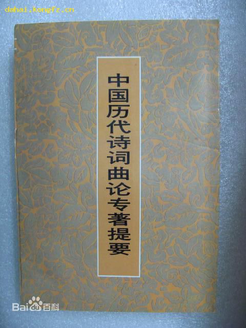 最新彭玉平壁纸