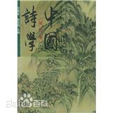 最新彭玉平壁纸