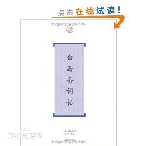 最新彭玉平壁纸