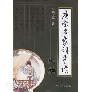 最新彭玉平壁纸