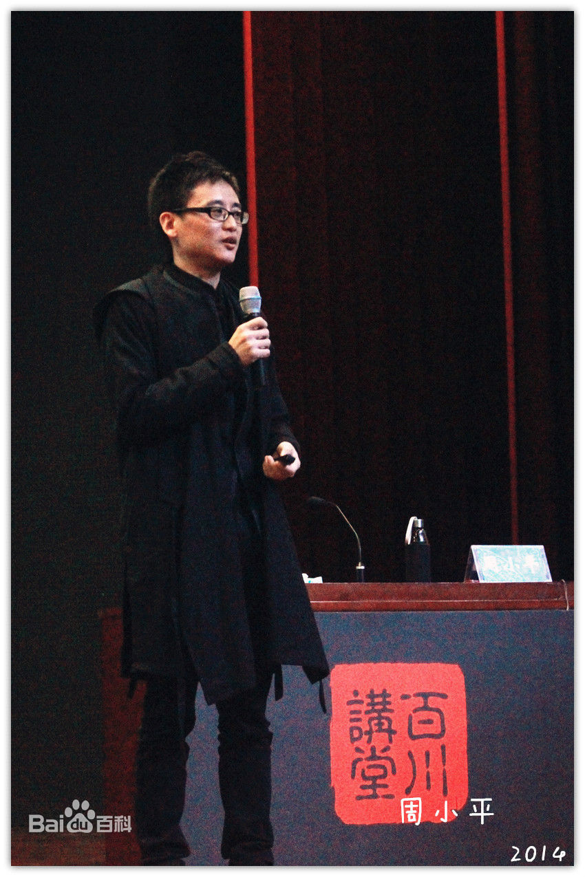 最新周小平性感图片