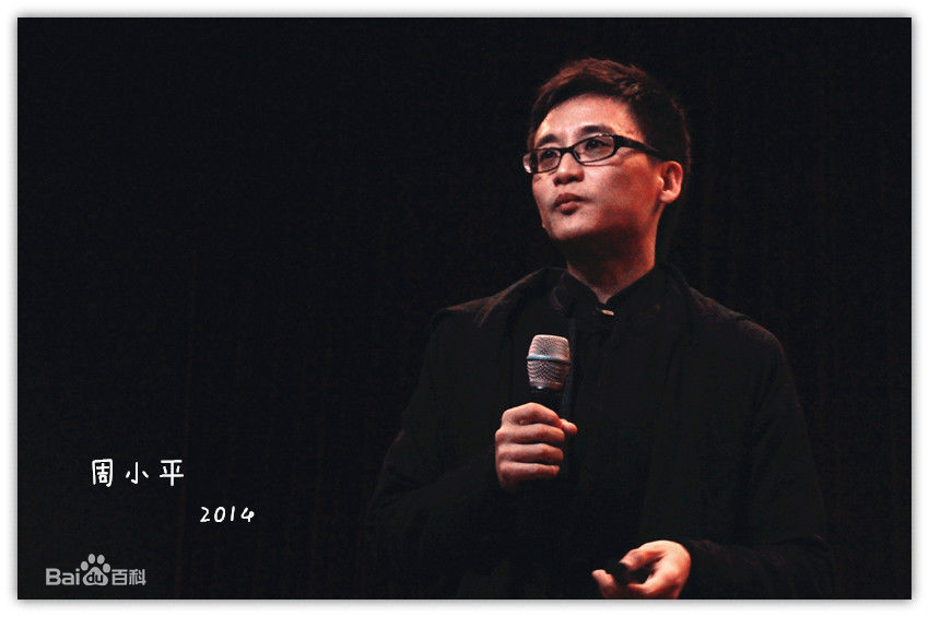 最新周小平性感图片