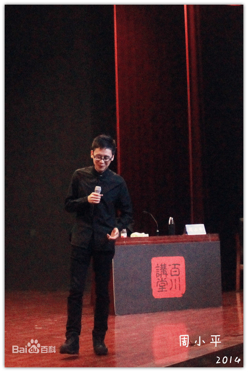 最新周小平性感图片