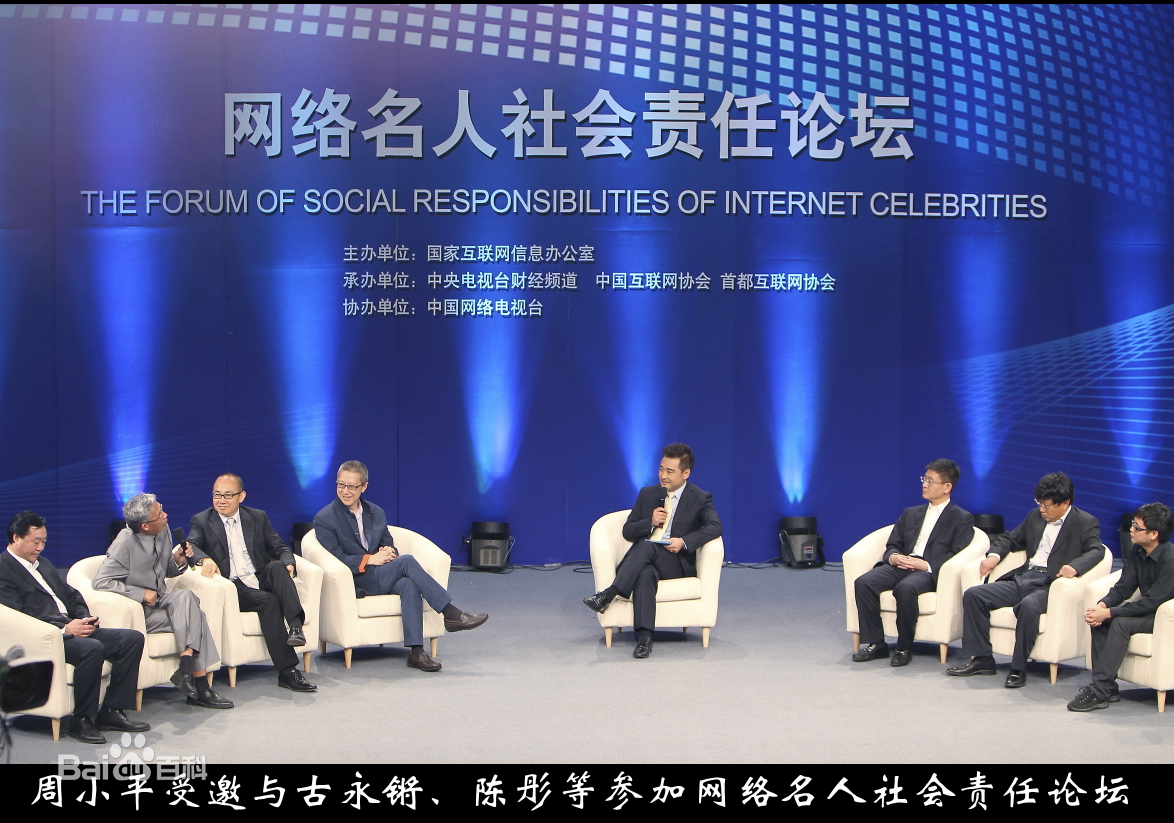 最新周小平性感图片