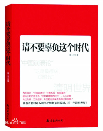 最新周小平性感图片