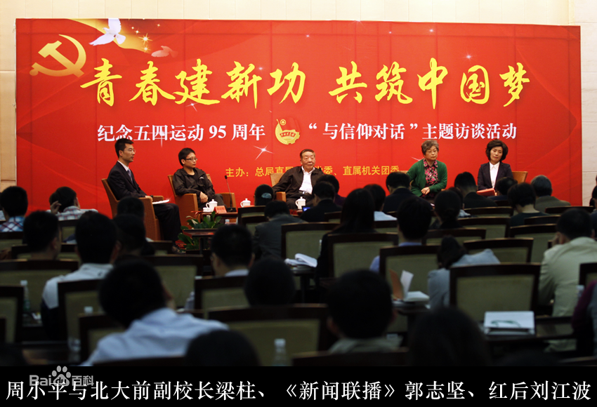 最新周小平性感图片