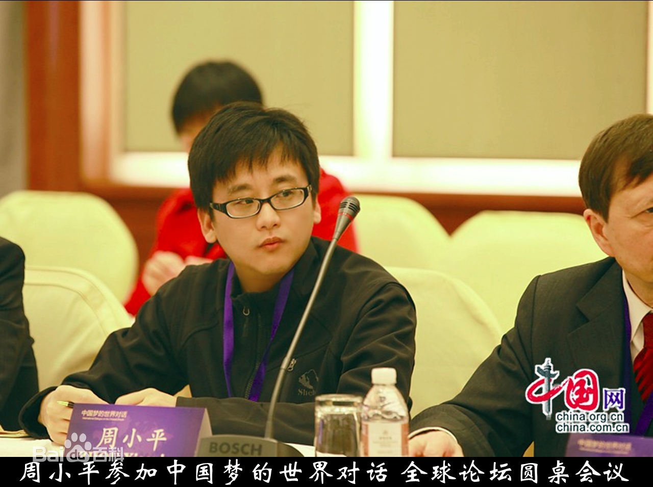 最新周小平性感图片