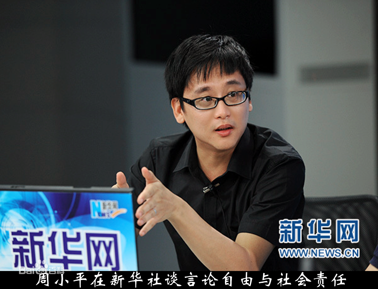 最新周小平性感图片