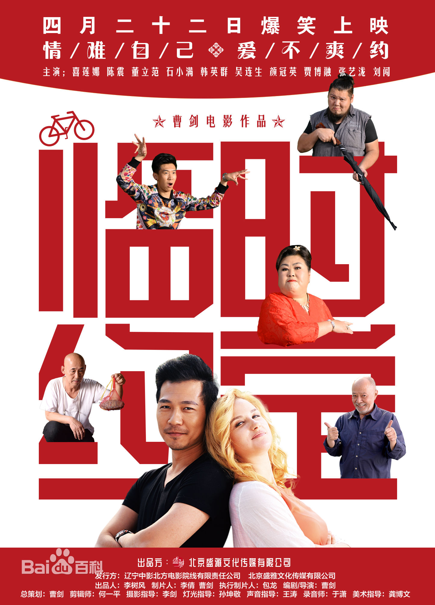 高清陈震(Marco)图片