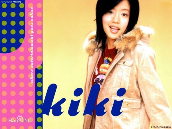 丁文琪(KIKI)生活照前后照片