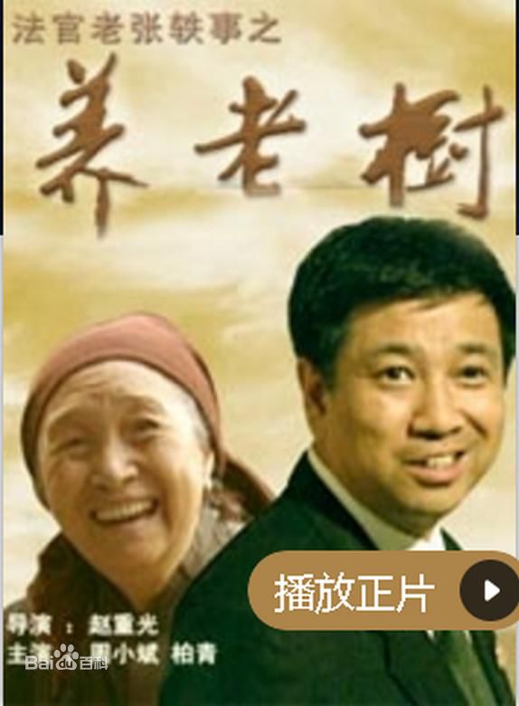 赵重光导演作品图片图集
