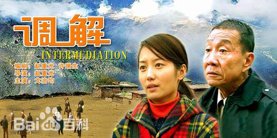 赵重光导演作品图片图集