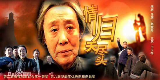 赵重光导演作品图片图集