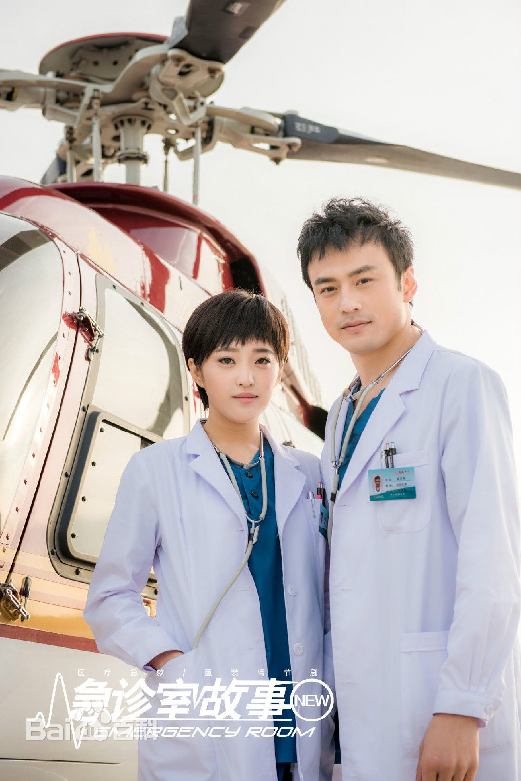 田牧宸(Tim)《急诊室故事》剧照