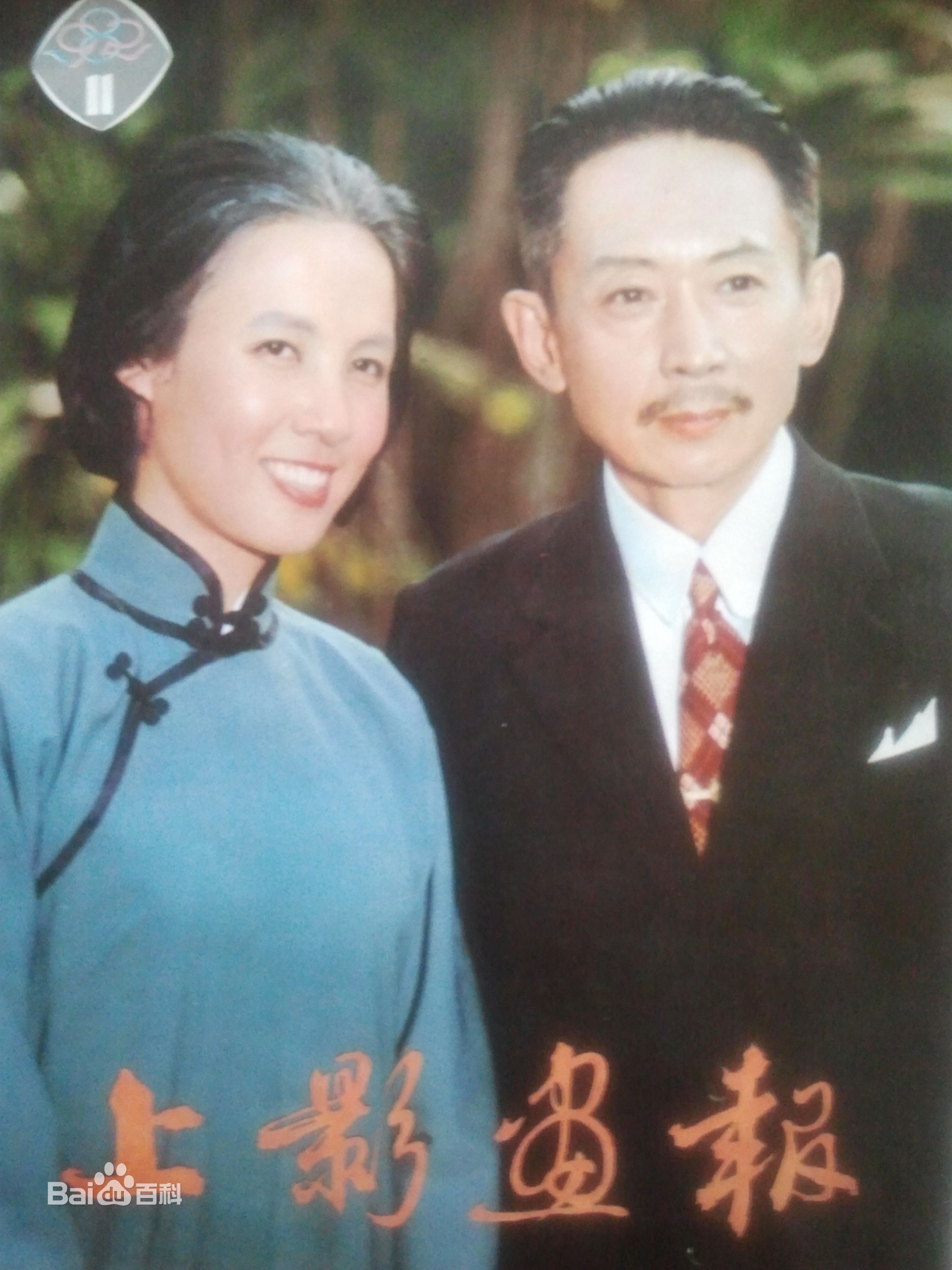 梁月军早期照片图片图册