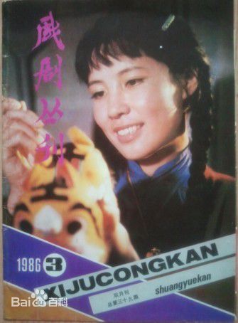 梁月军早期照片图片图册