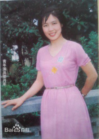 梁月军早期照片图片图册