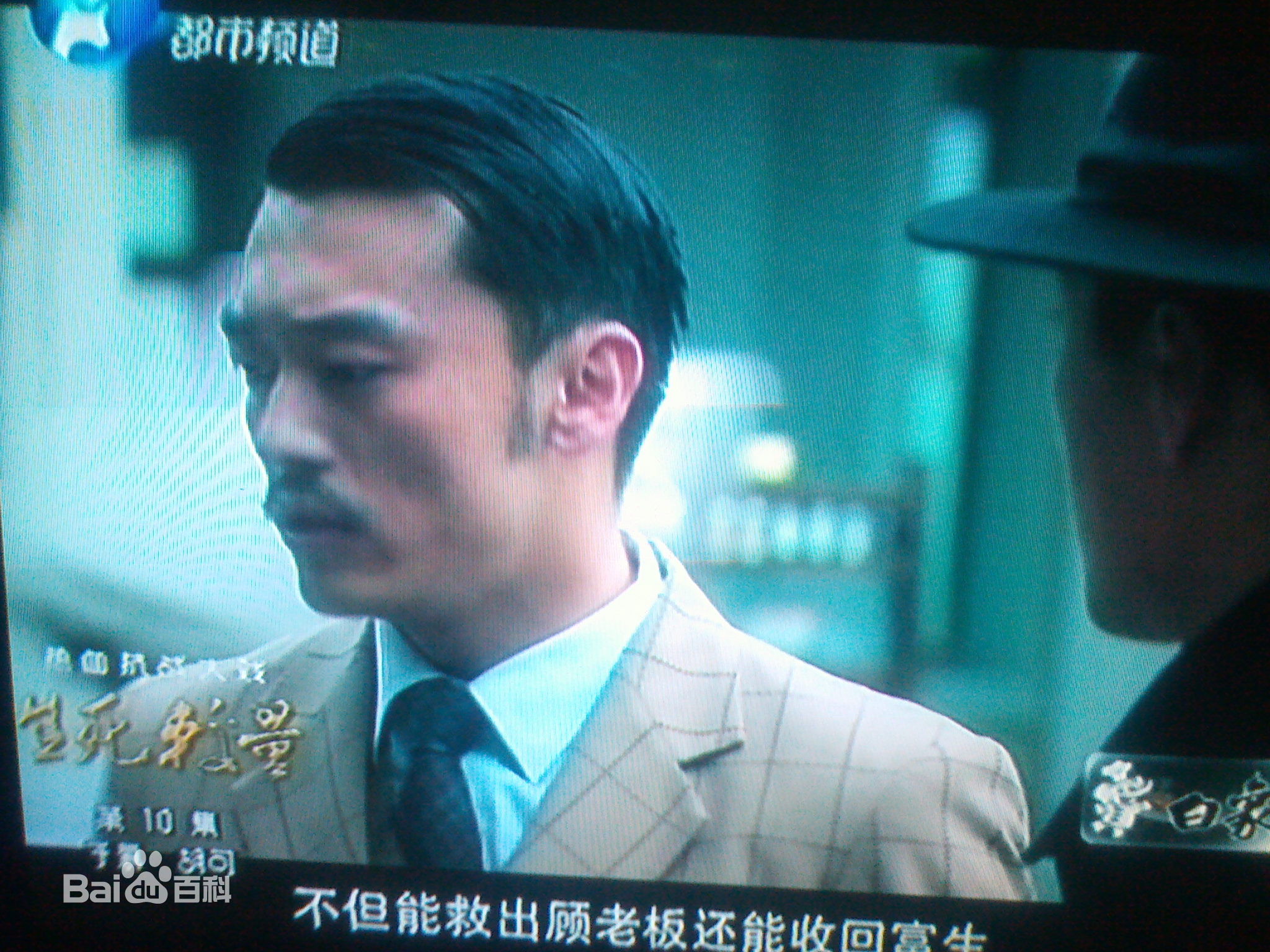 最全刘俊孝(Dean)在2012年《上海滩之生死较量》饰演李查德中的壁纸