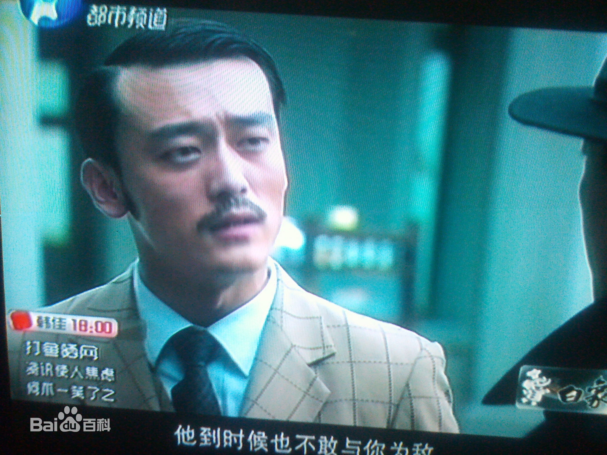 最全刘俊孝(Dean)在2012年《上海滩之生死较量》饰演李查德中的壁纸