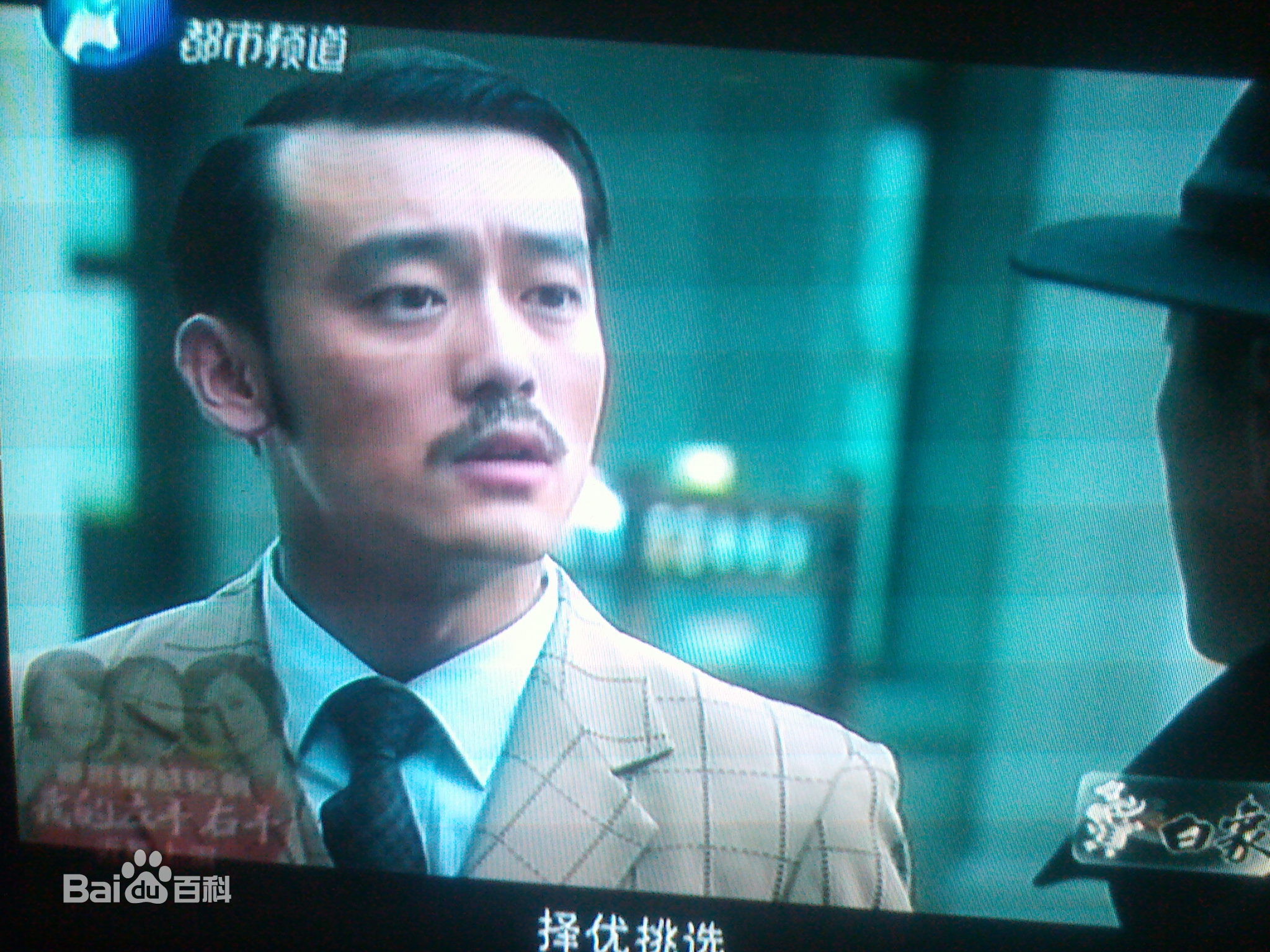 最全刘俊孝(Dean)在2012年《上海滩之生死较量》饰演李查德中的壁纸