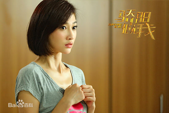 白柳汐电视剧《骄阳似我》剧照