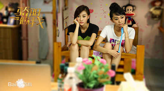 白柳汐电视剧《骄阳似我》剧照