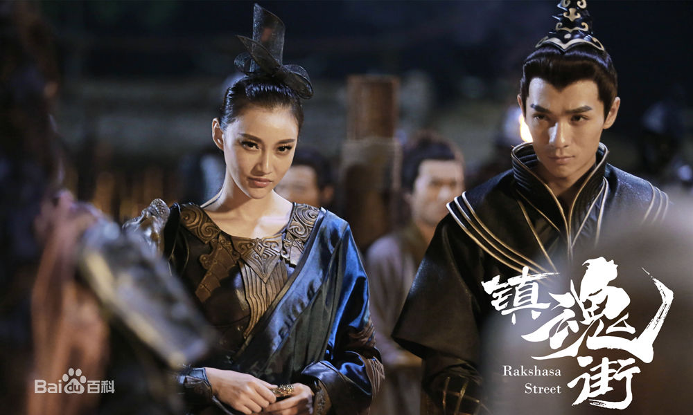 白柳汐《镇魂街》最新剧照