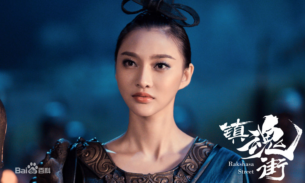 白柳汐《镇魂街》最新剧照