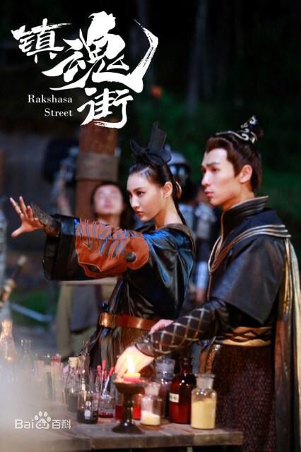 白柳汐《镇魂街》最新剧照