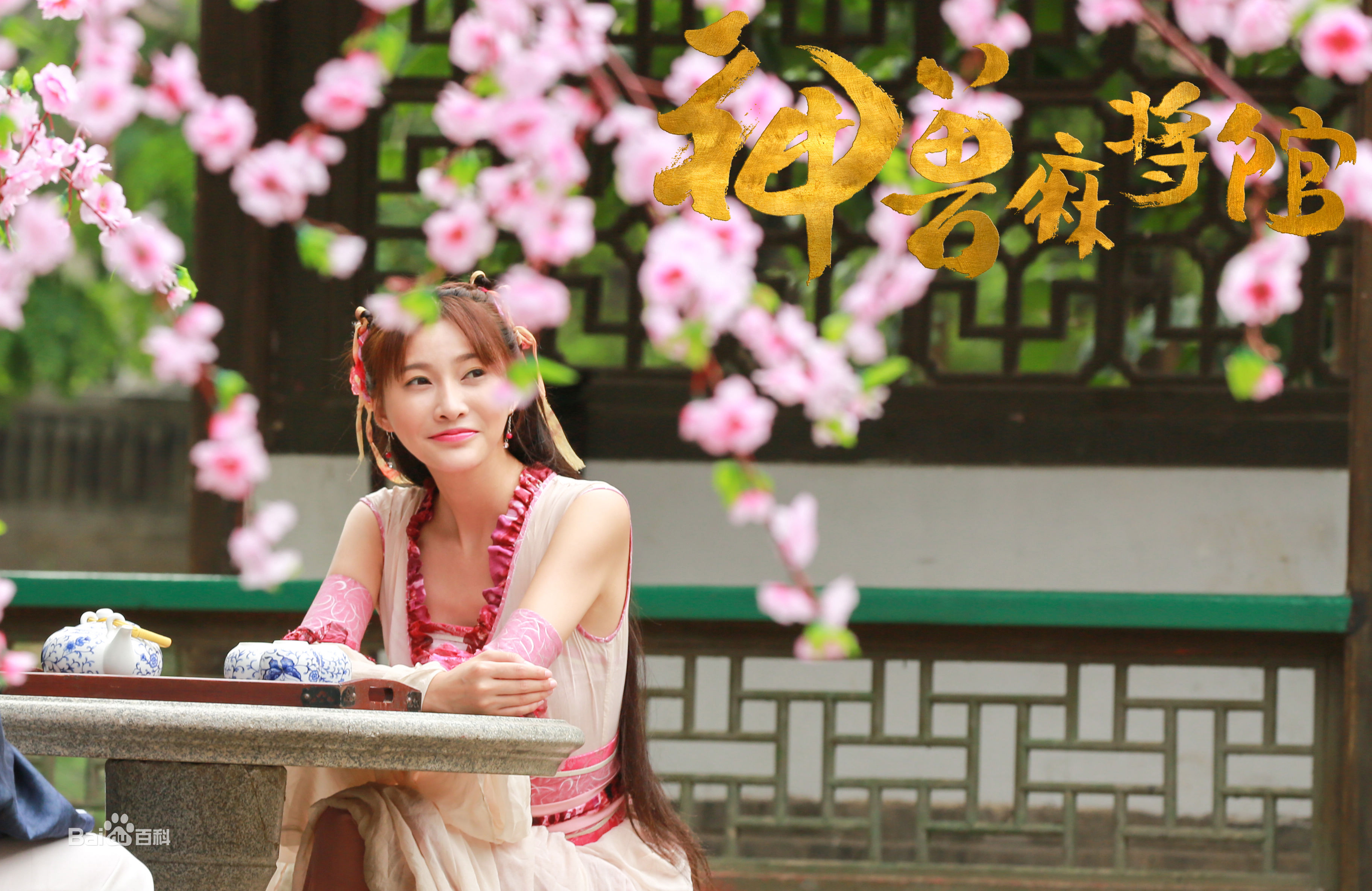 精选白柳汐在《神兽麻将馆》中的图册