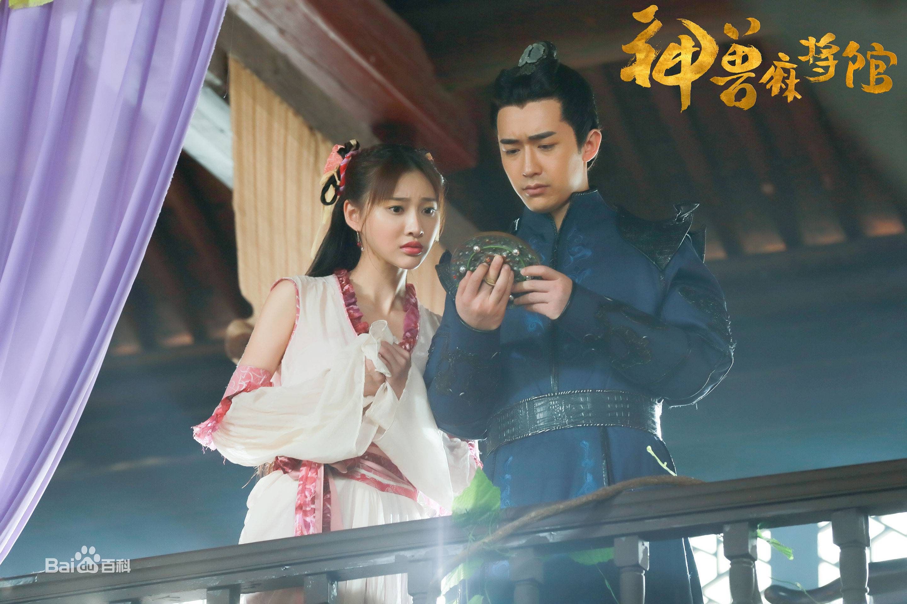 精选白柳汐在《神兽麻将馆》中的图册