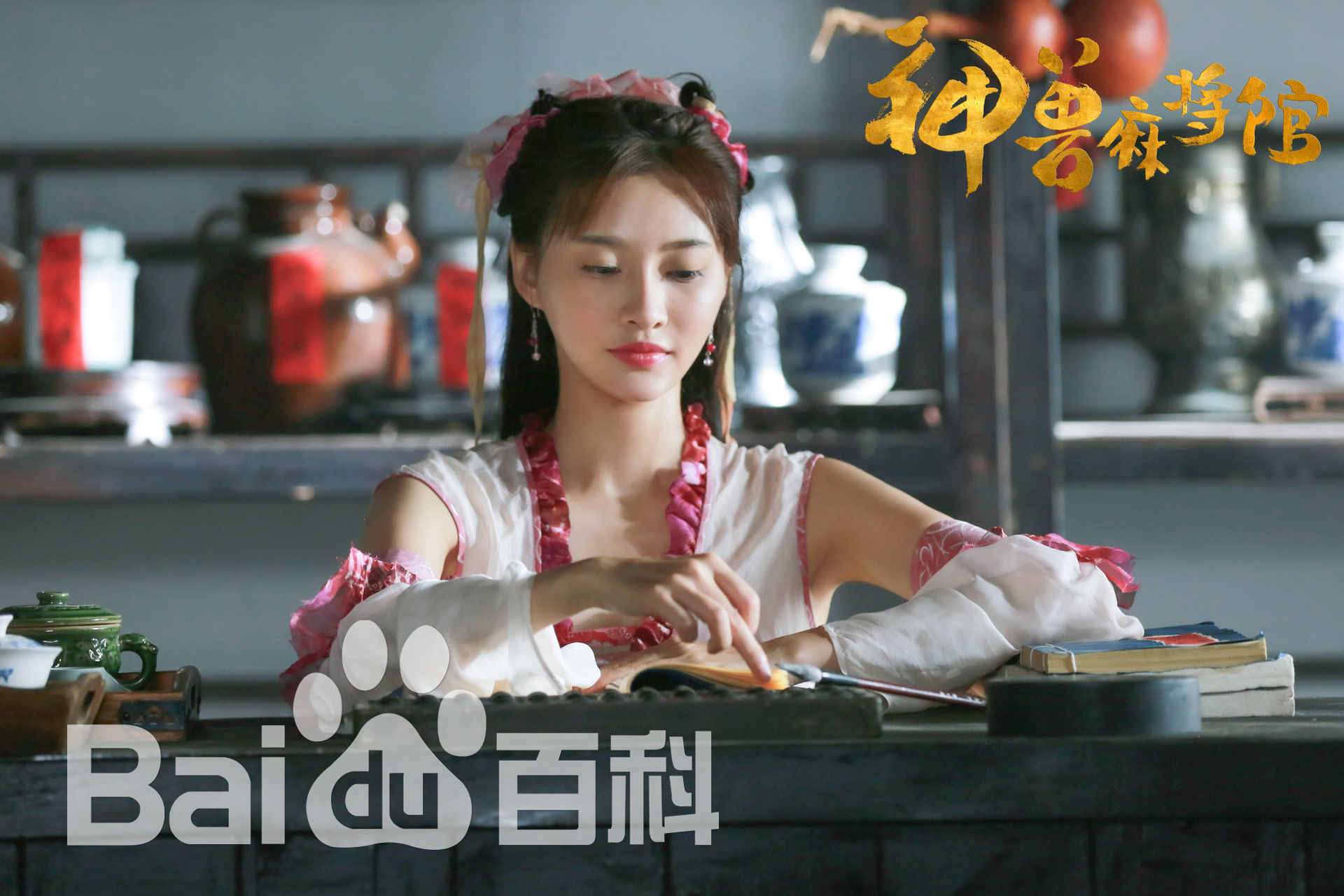 精选白柳汐在《神兽麻将馆》中的图册