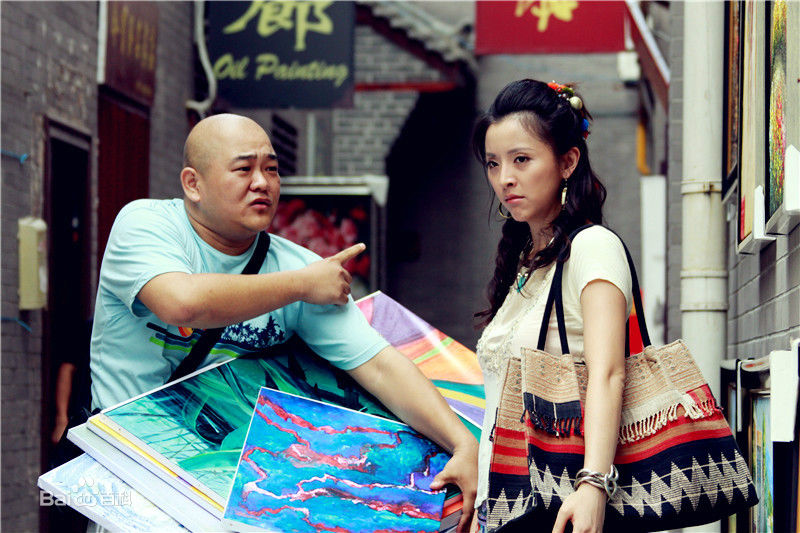 王鹤鸣《岳父也是爹》最新剧照