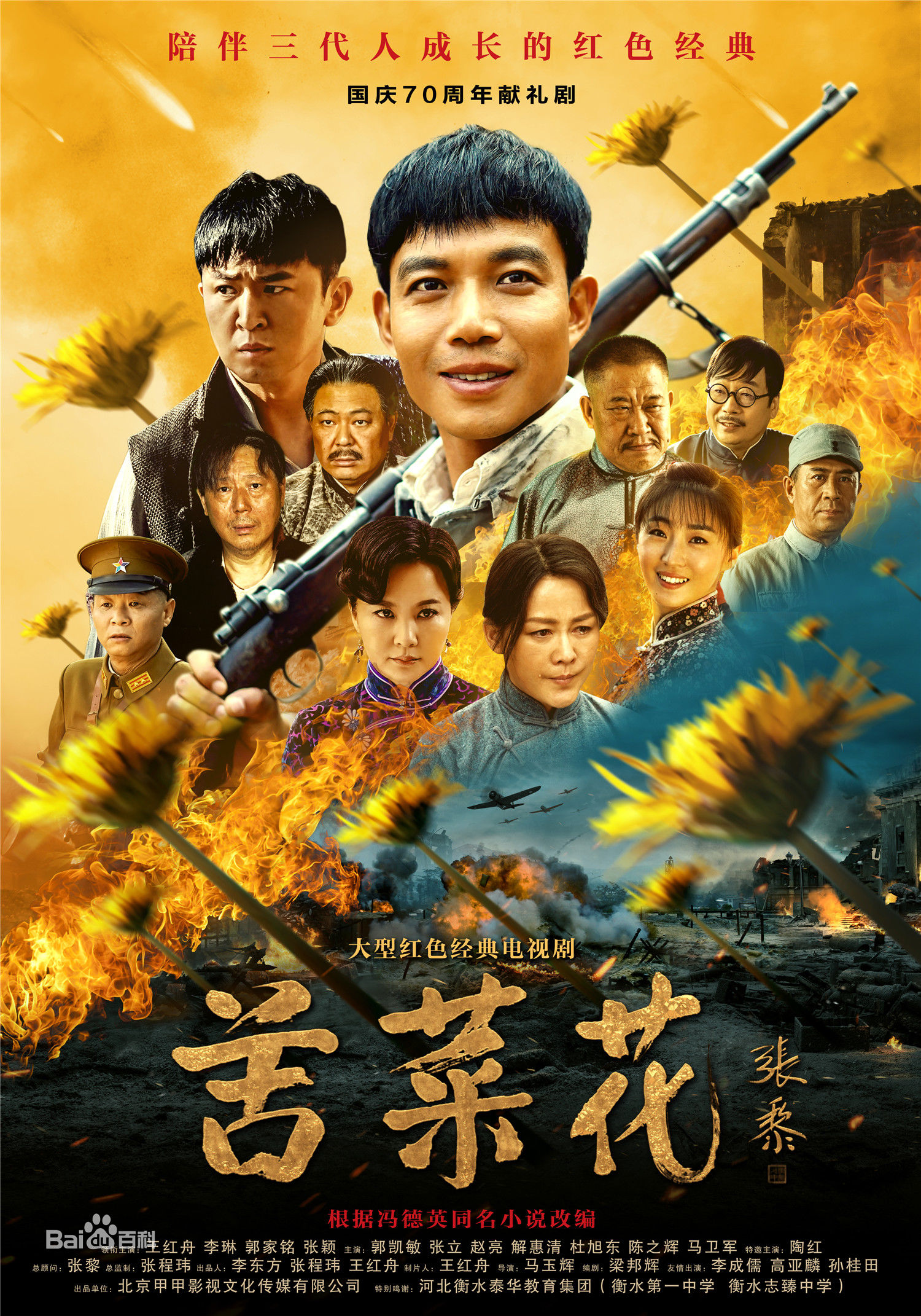 张颖(Zhang Ying)影视高清剧照