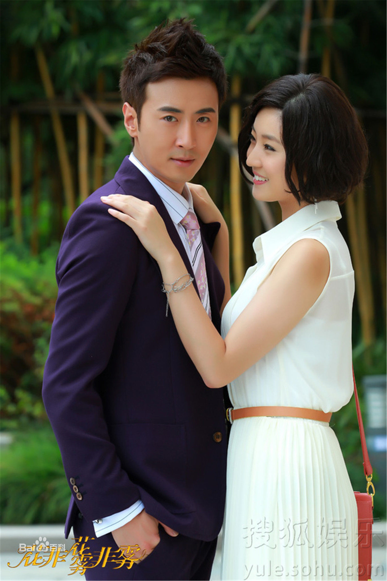 张颖(Zhang Ying)《花非花雾非雾》高清剧照