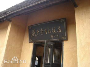 高清刘姓(Liu、Lau)图片