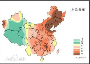 高清刘姓(Liu、Lau)图片
