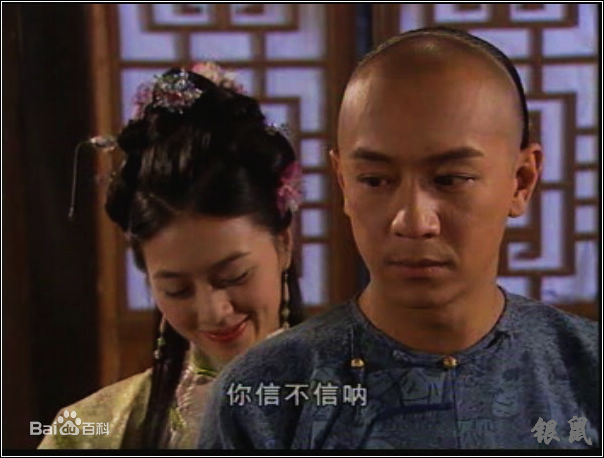 冯春哲银鼠最新剧照