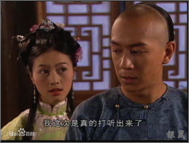 冯春哲银鼠最新剧照