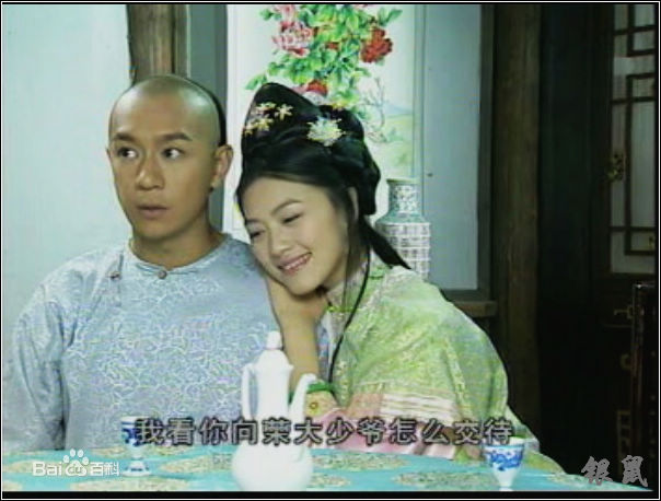 冯春哲银鼠最新剧照