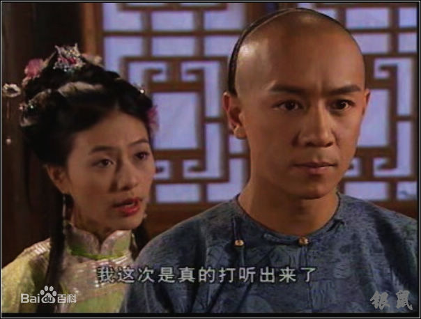 冯春哲银鼠最新剧照