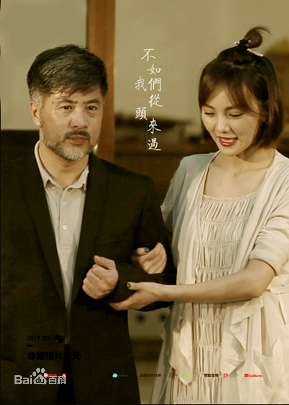 张德晖前后照片