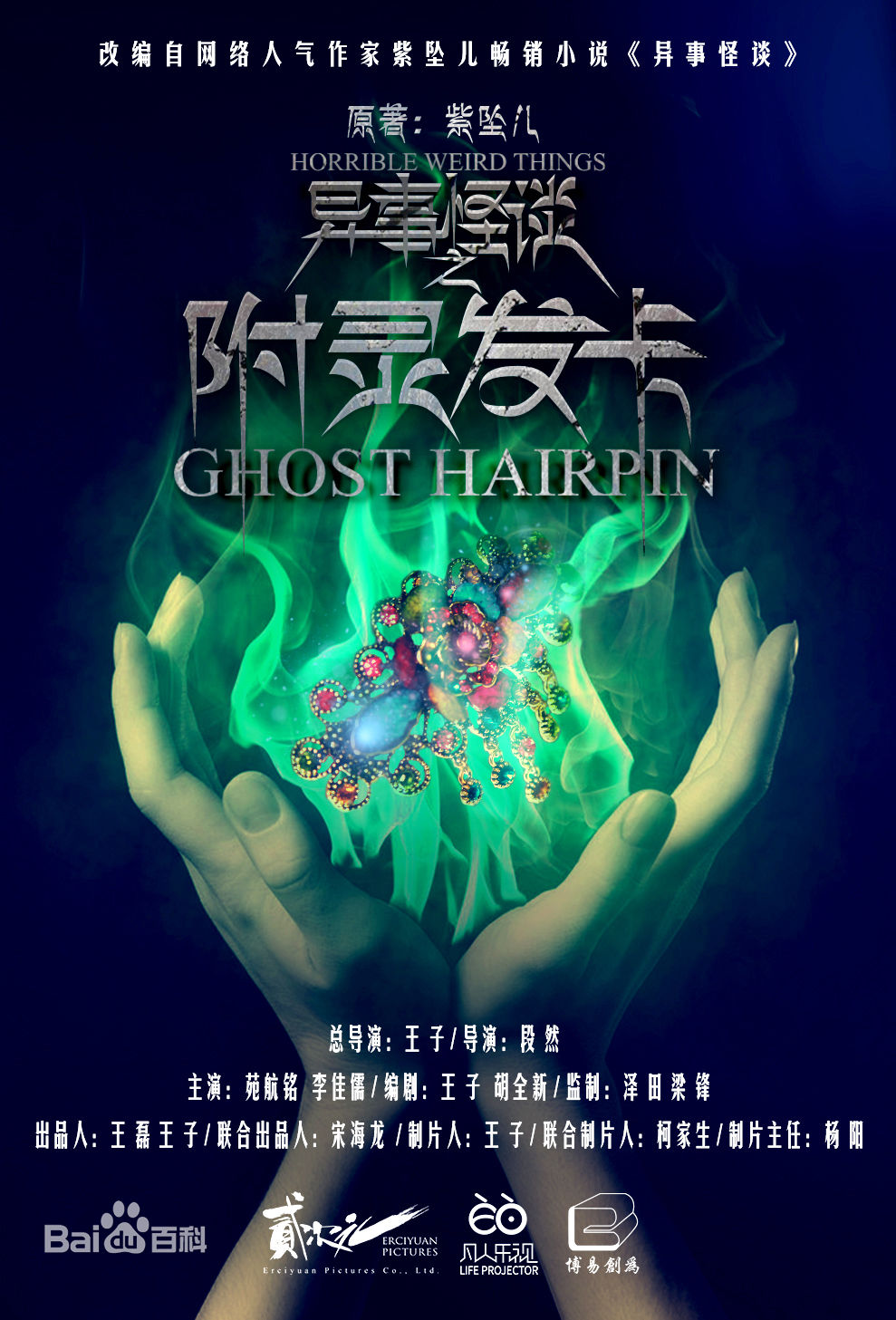 张德晖前后照片