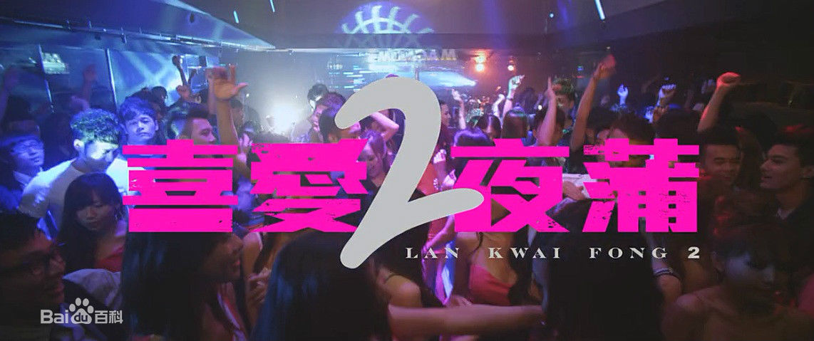 金刚(Kong King)前后照片