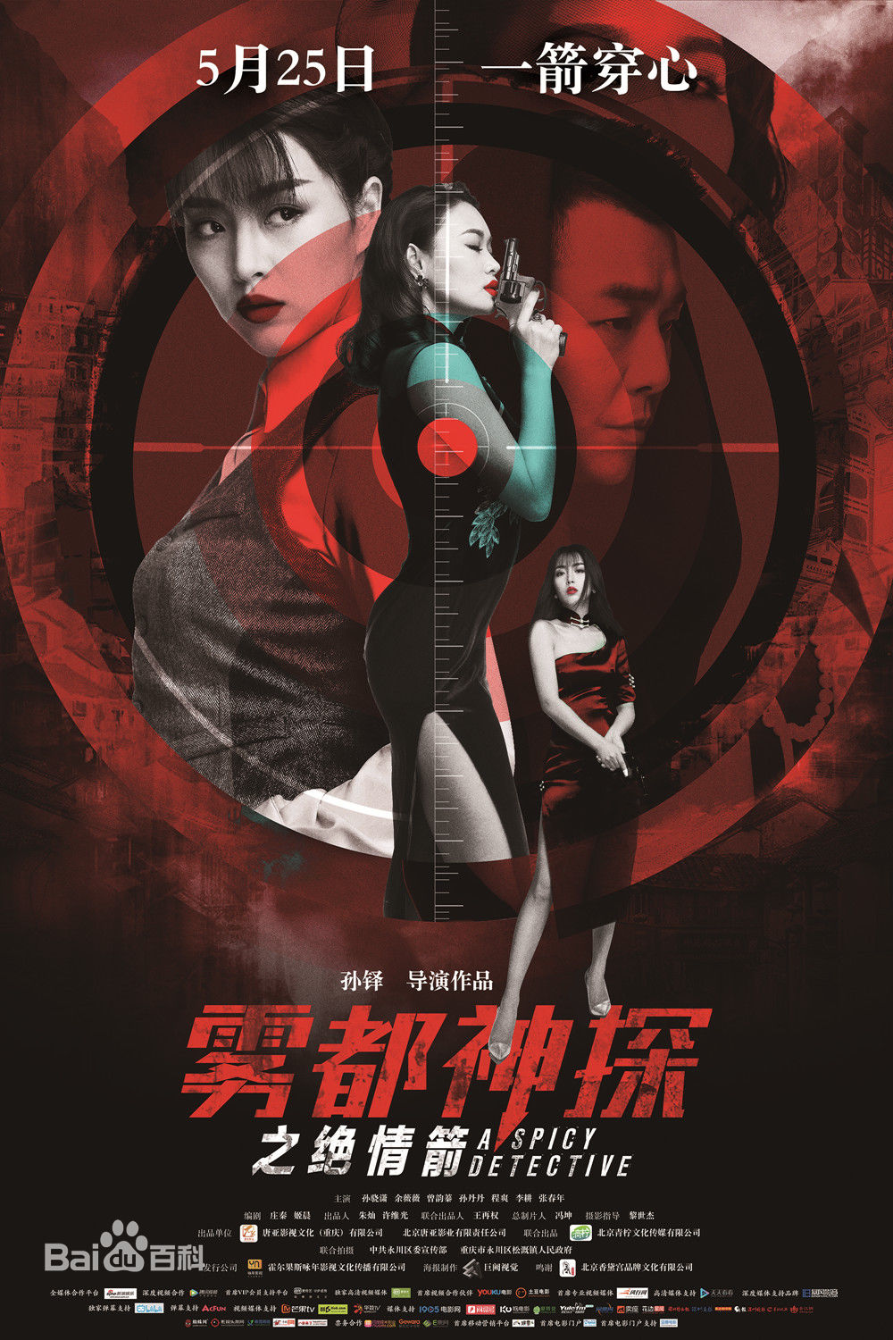 最全孙丹丹壁纸