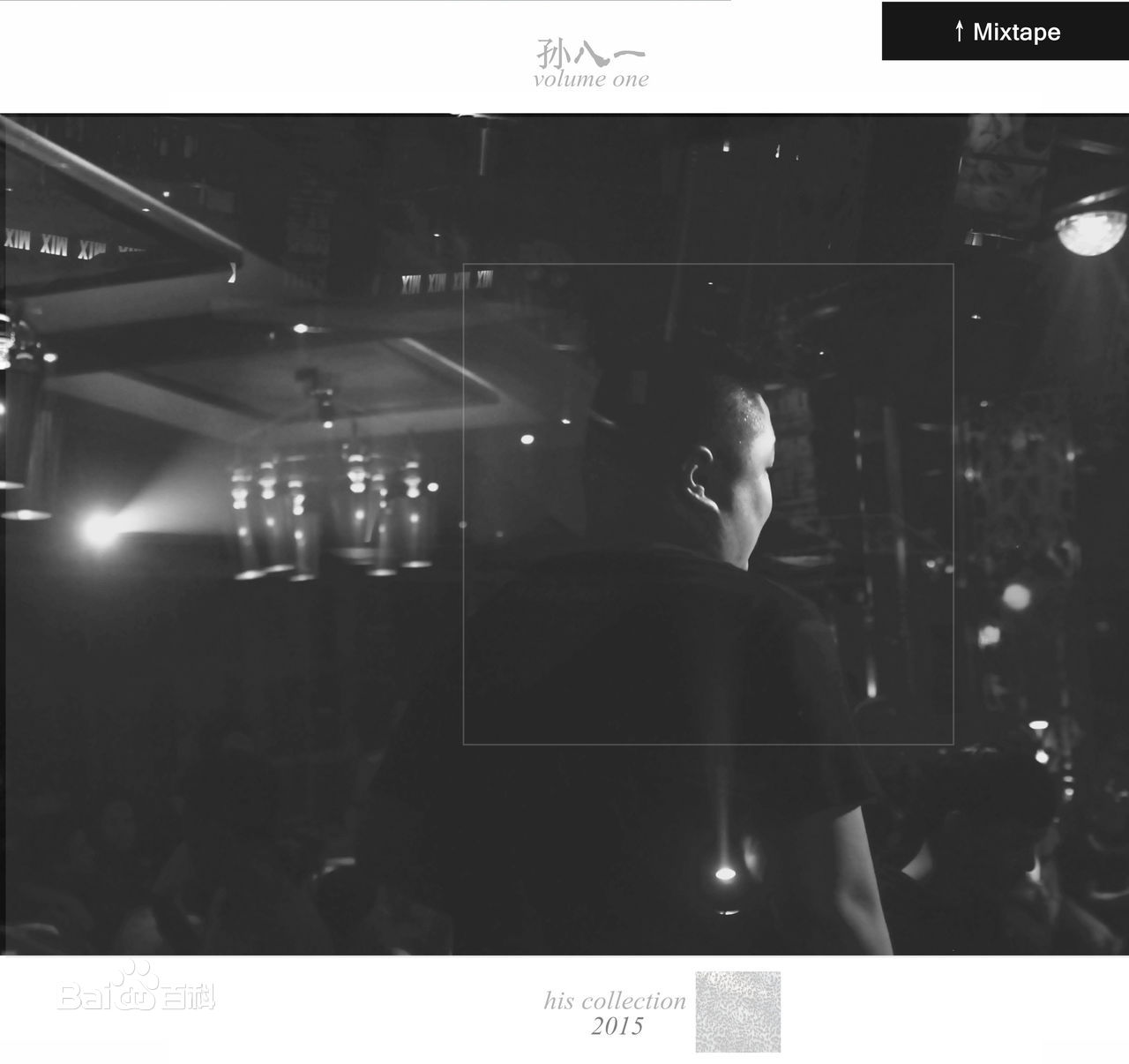 最全孙八一素颜照